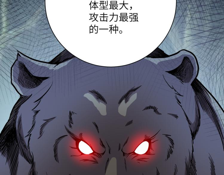 《末世超级系统》漫画最新章节第141话 狩猎免费下拉式在线观看章节第【59】张图片