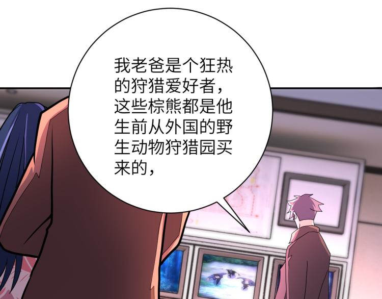 《末世超级系统》漫画最新章节第141话 狩猎免费下拉式在线观看章节第【61】张图片