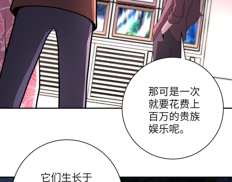 《末世超级系统》漫画最新章节第141话 狩猎免费下拉式在线观看章节第【62】张图片