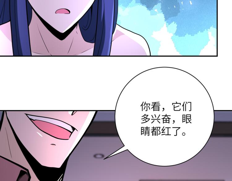 《末世超级系统》漫画最新章节第141话 狩猎免费下拉式在线观看章节第【68】张图片