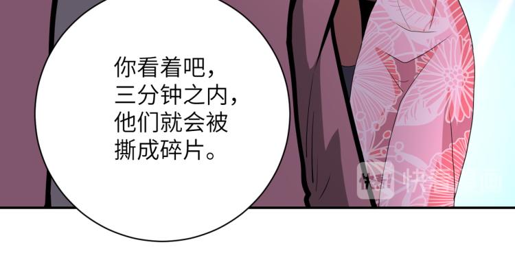 《末世超级系统》漫画最新章节第141话 狩猎免费下拉式在线观看章节第【70】张图片