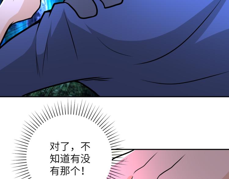 《末世超级系统》漫画最新章节第141话 狩猎免费下拉式在线观看章节第【77】张图片