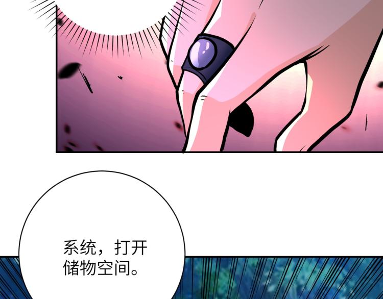 《末世超级系统》漫画最新章节第141话 狩猎免费下拉式在线观看章节第【78】张图片