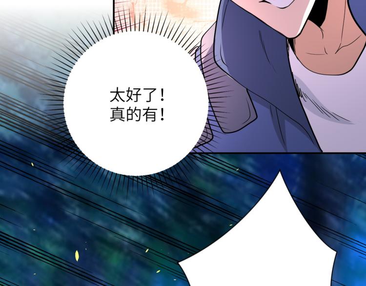 《末世超级系统》漫画最新章节第141话 狩猎免费下拉式在线观看章节第【82】张图片