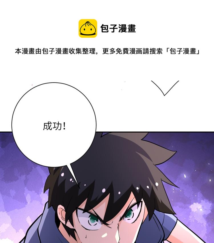 《末世超级系统》漫画最新章节第141话 狩猎免费下拉式在线观看章节第【89】张图片