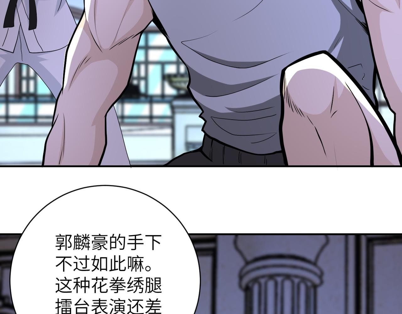 《末世超级系统》漫画最新章节第142话 试试？免费下拉式在线观看章节第【10】张图片