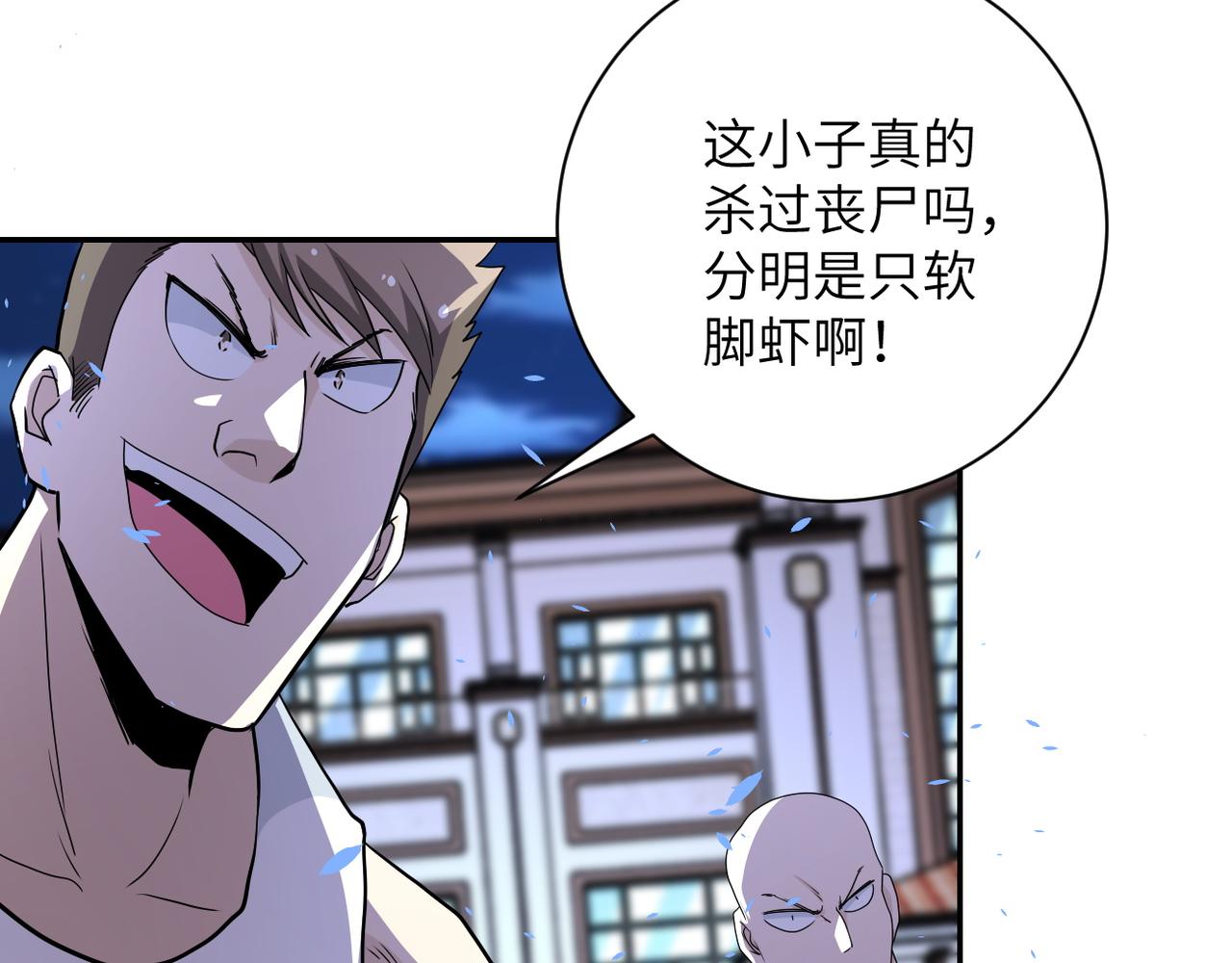 《末世超级系统》漫画最新章节第142话 试试？免费下拉式在线观看章节第【104】张图片