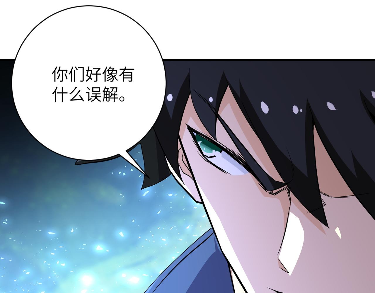 《末世超级系统》漫画最新章节第142话 试试？免费下拉式在线观看章节第【106】张图片