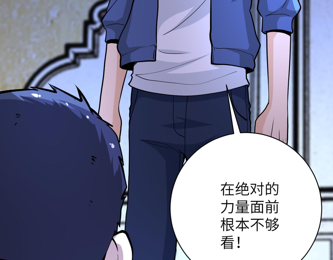 《末世超级系统》漫画最新章节第142话 试试？免费下拉式在线观看章节第【12】张图片