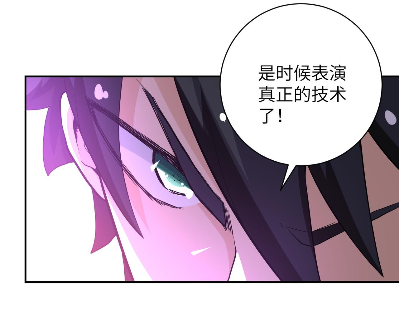 《末世超级系统》漫画最新章节第142话 试试？免费下拉式在线观看章节第【16】张图片