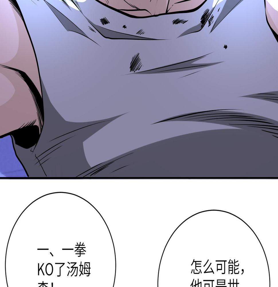 《末世超级系统》漫画最新章节第142话 试试？免费下拉式在线观看章节第【28】张图片