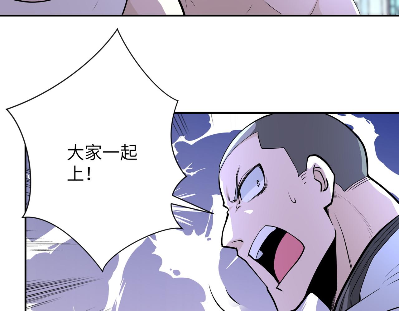 《末世超级系统》漫画最新章节第142话 试试？免费下拉式在线观看章节第【30】张图片