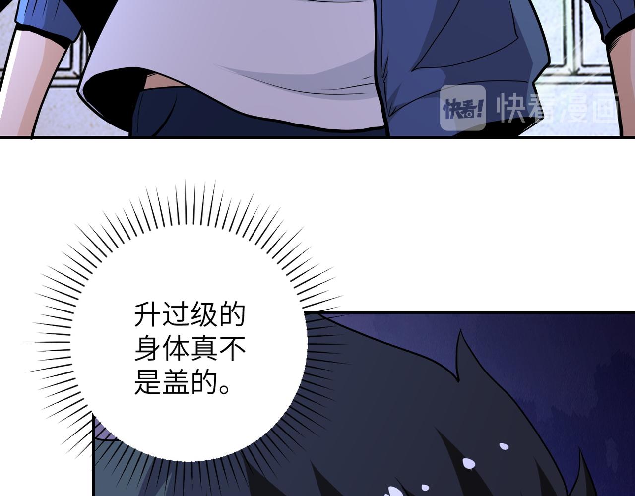 《末世超级系统》漫画最新章节第142话 试试？免费下拉式在线观看章节第【48】张图片