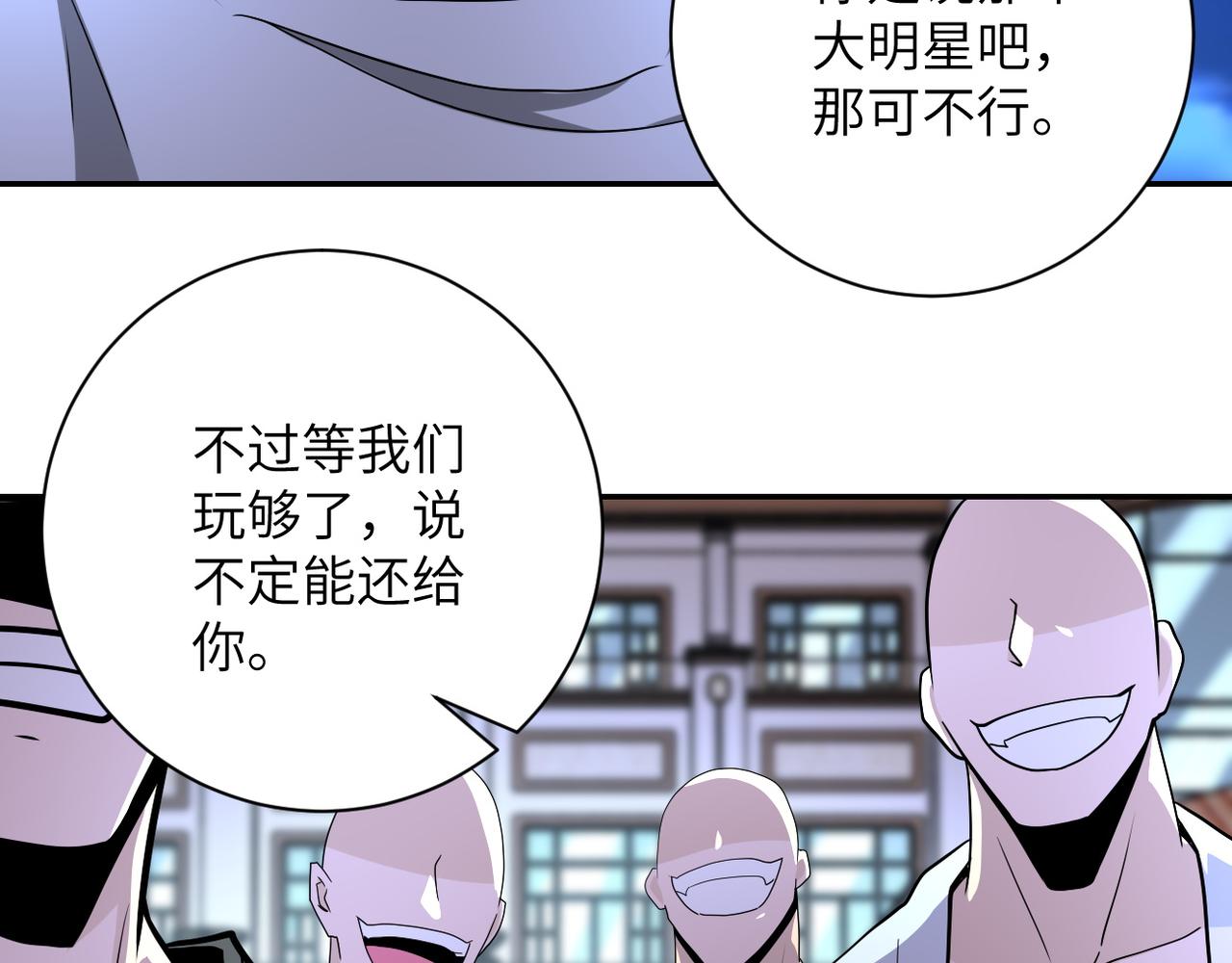 《末世超级系统》漫画最新章节第142话 试试？免费下拉式在线观看章节第【59】张图片