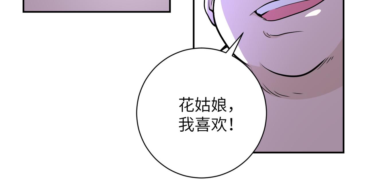 《末世超级系统》漫画最新章节第142话 试试？免费下拉式在线观看章节第【62】张图片