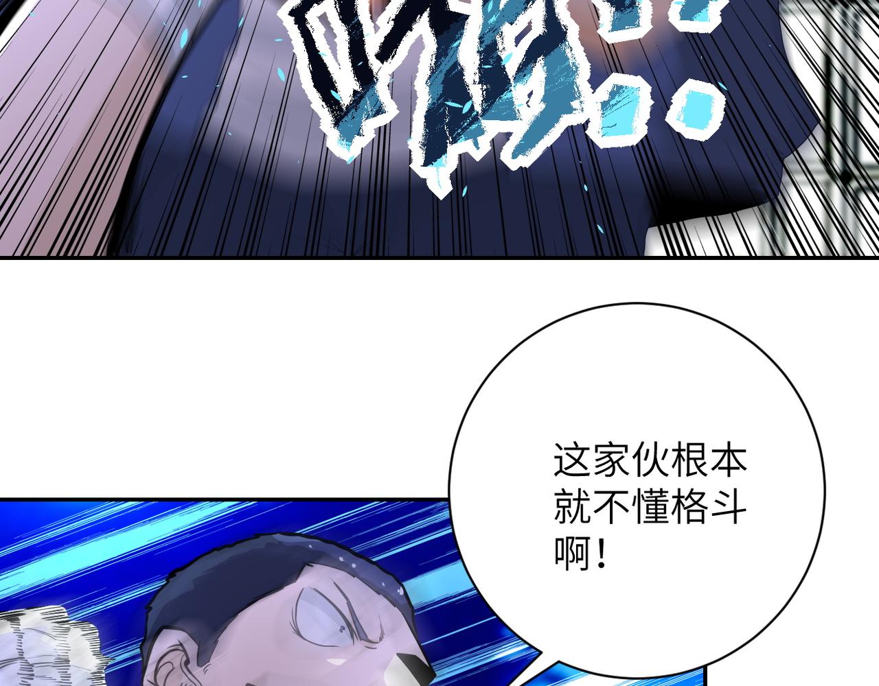 《末世超级系统》漫画最新章节第142话 试试？免费下拉式在线观看章节第【75】张图片