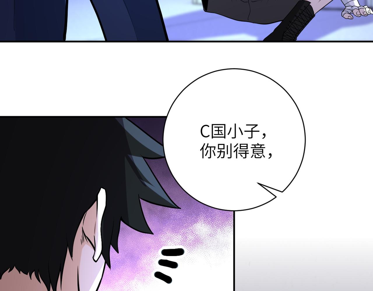 《末世超级系统》漫画最新章节第143话 暴锤免费下拉式在线观看章节第【101】张图片