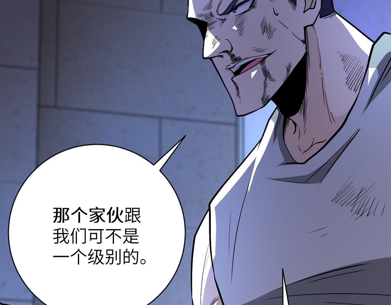 《末世超级系统》漫画最新章节第143话 暴锤免费下拉式在线观看章节第【103】张图片