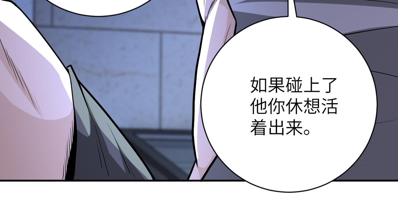 《末世超级系统》漫画最新章节第143话 暴锤免费下拉式在线观看章节第【104】张图片