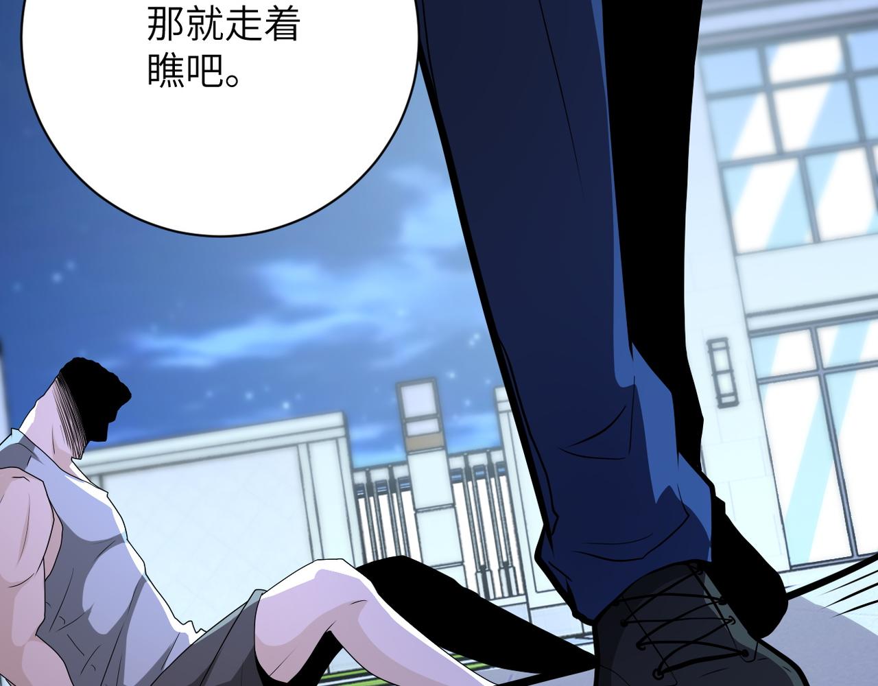 《末世超级系统》漫画最新章节第143话 暴锤免费下拉式在线观看章节第【107】张图片