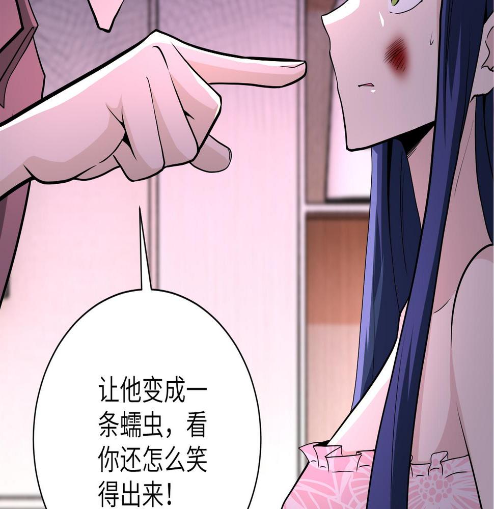 《末世超级系统》漫画最新章节第143话 暴锤免费下拉式在线观看章节第【19】张图片