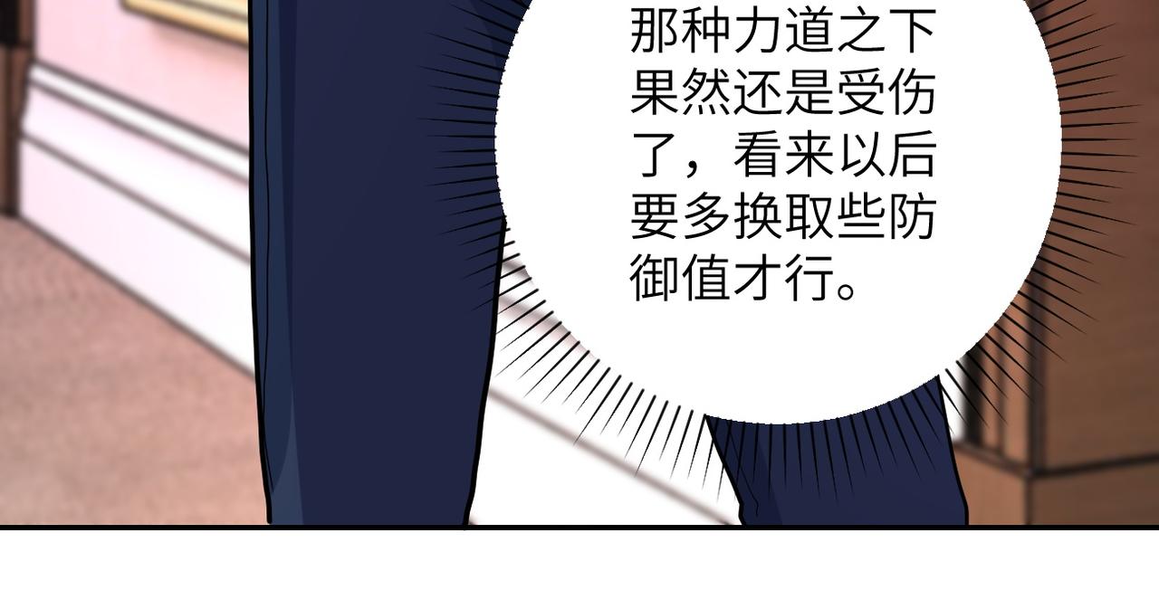 《末世超级系统》漫画最新章节第143话 暴锤免费下拉式在线观看章节第【27】张图片