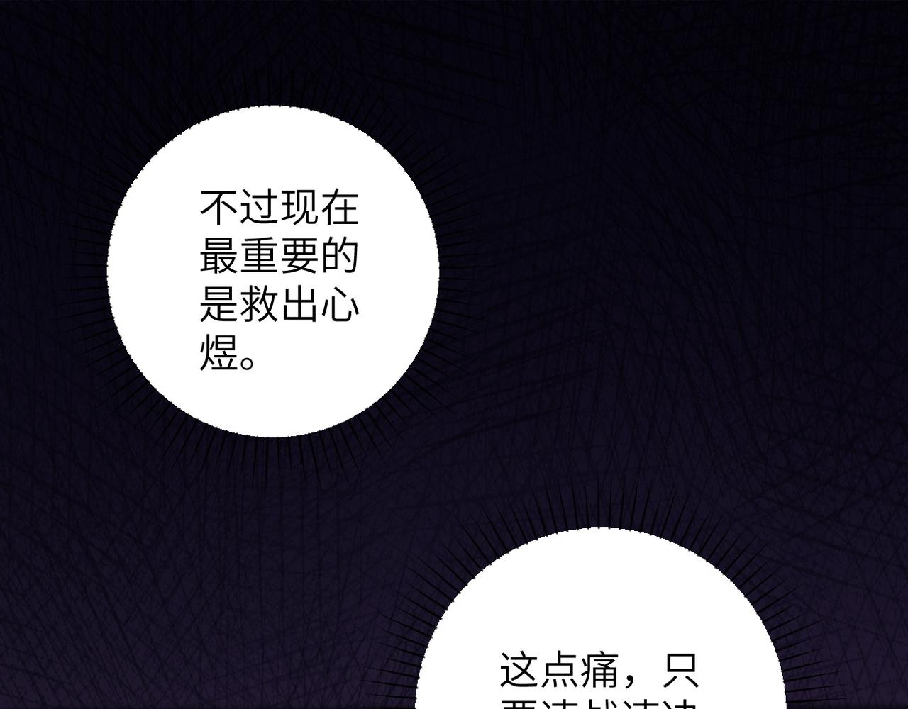 《末世超级系统》漫画最新章节第143话 暴锤免费下拉式在线观看章节第【28】张图片