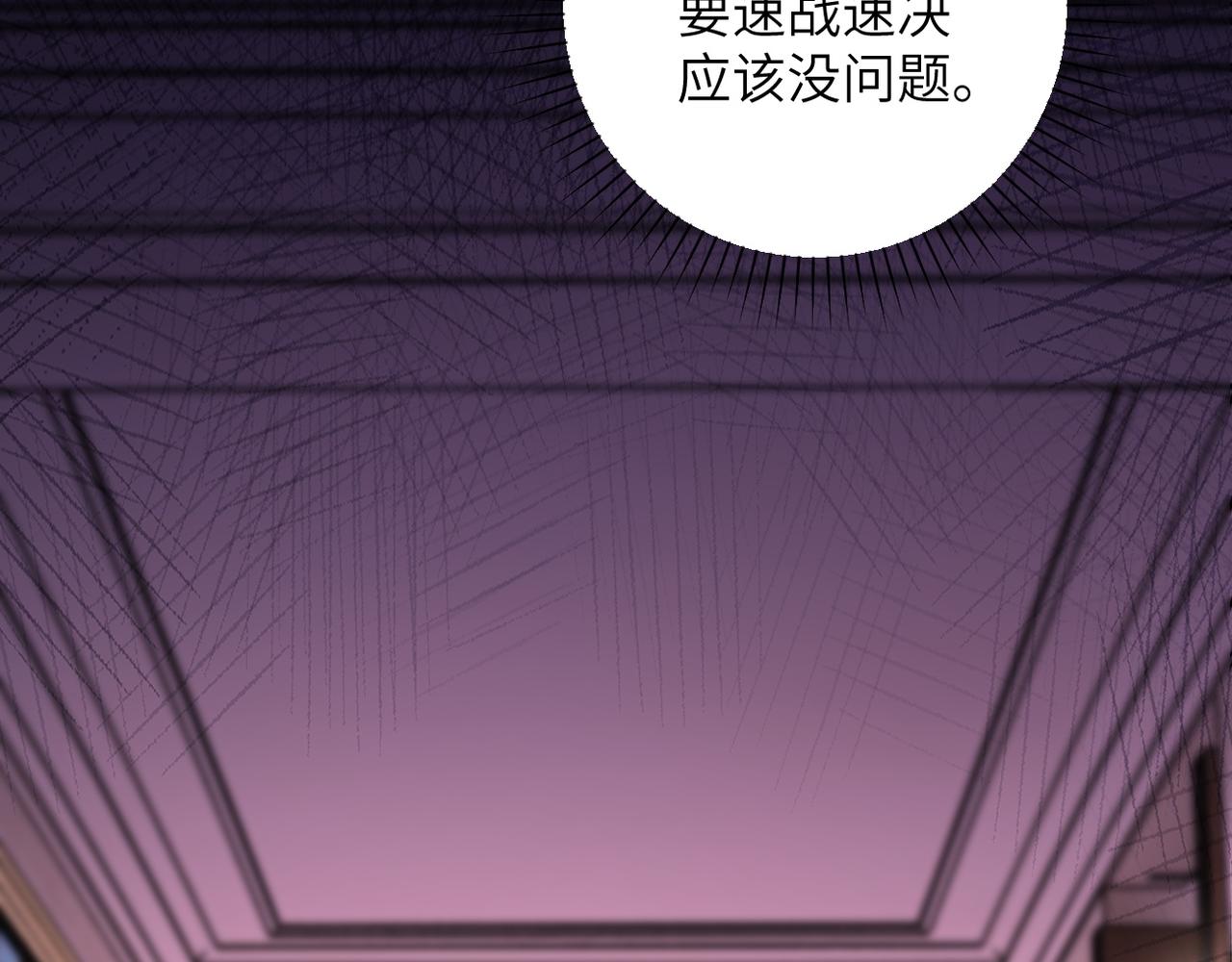 《末世超级系统》漫画最新章节第143话 暴锤免费下拉式在线观看章节第【29】张图片