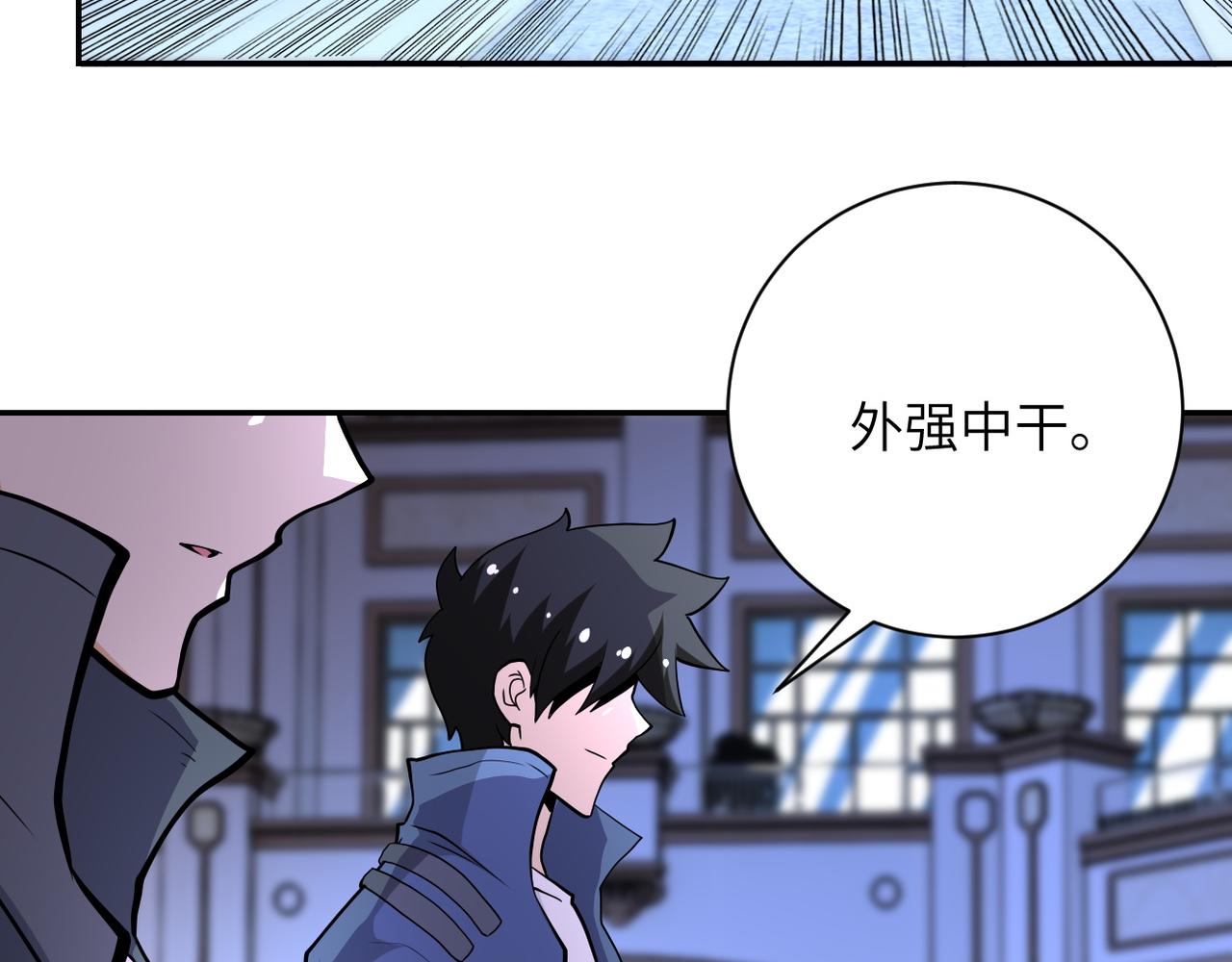 《末世超级系统》漫画最新章节第143话 暴锤免费下拉式在线观看章节第【63】张图片