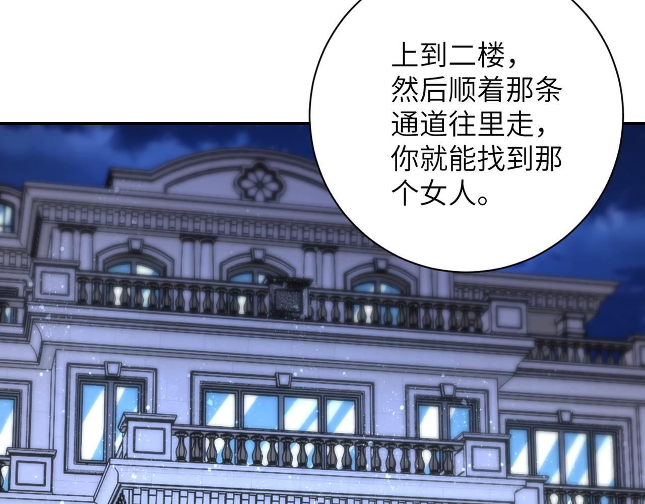 《末世超级系统》漫画最新章节第143话 暴锤免费下拉式在线观看章节第【73】张图片