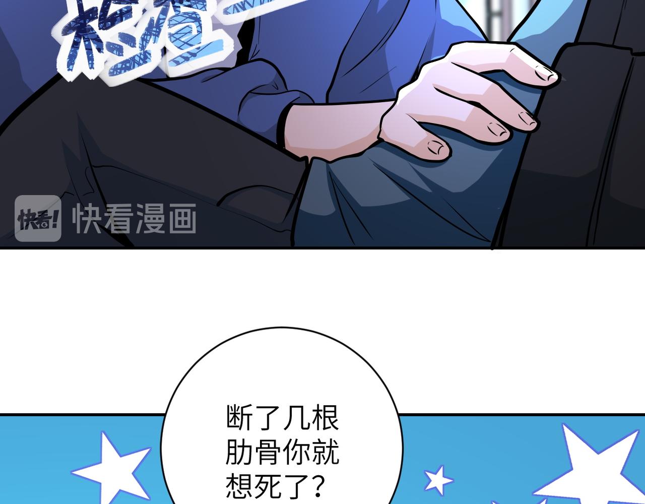 《末世超级系统》漫画最新章节第143话 暴锤免费下拉式在线观看章节第【86】张图片