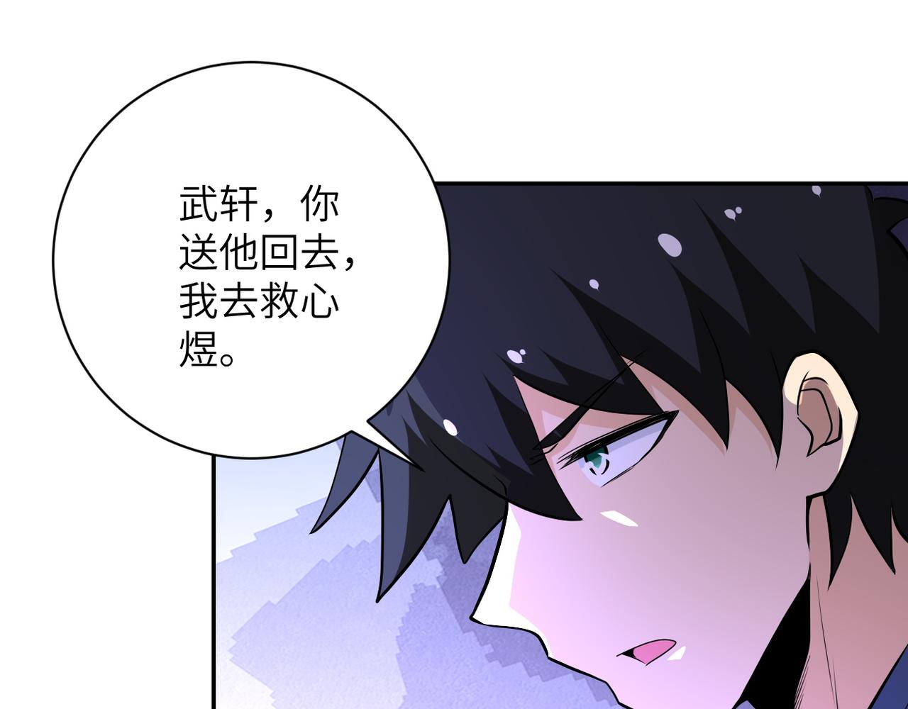 《末世超级系统》漫画最新章节第143话 暴锤免费下拉式在线观看章节第【88】张图片