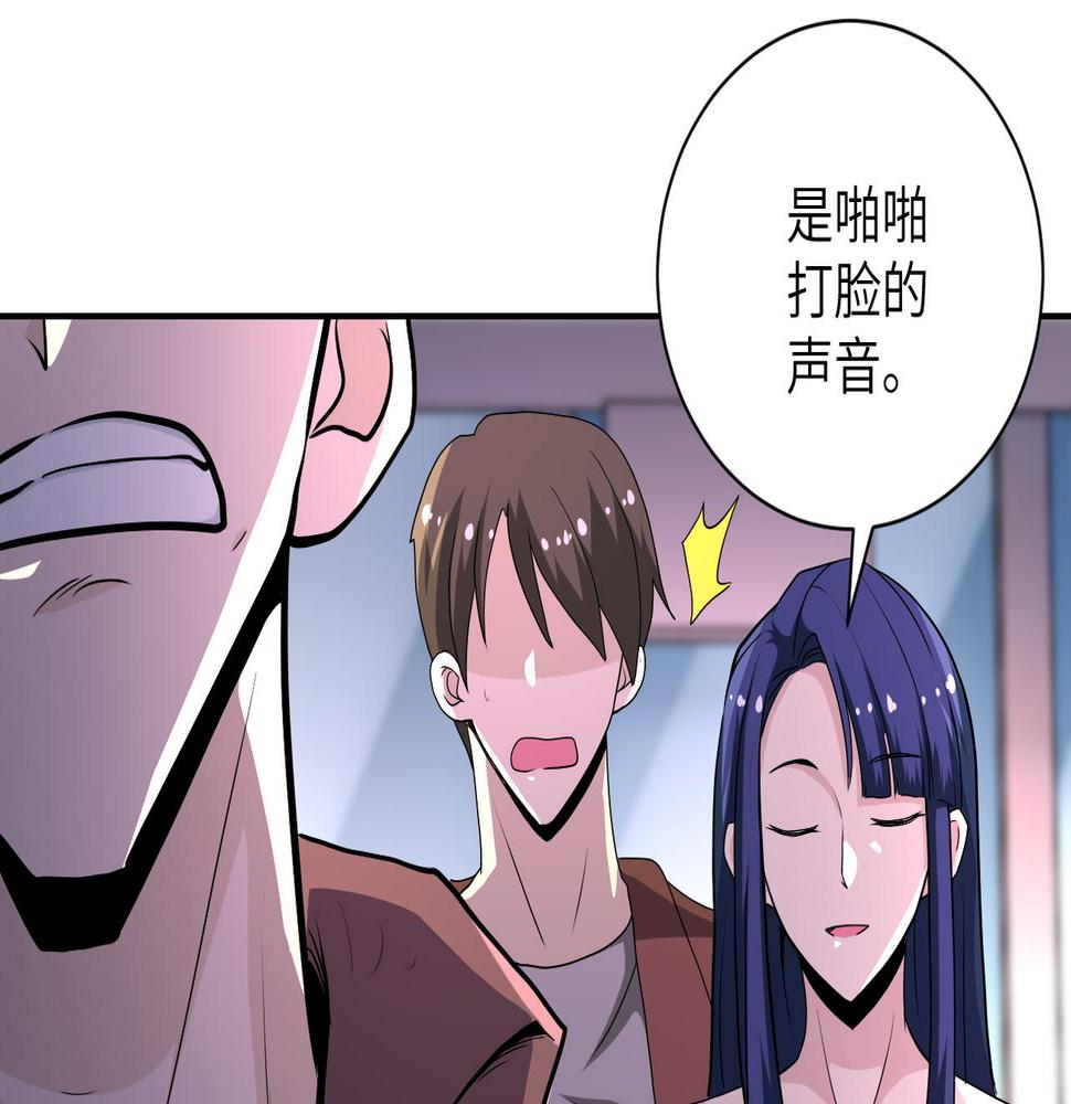 《末世超级系统》漫画最新章节第143话 暴锤免费下拉式在线观看章节第【9】张图片