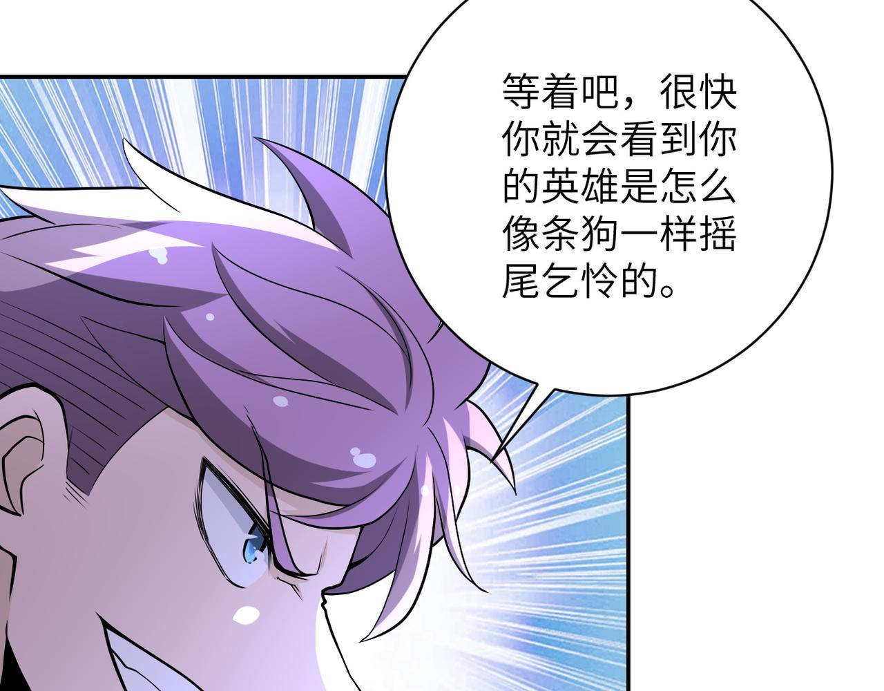 《末世超级系统》漫画最新章节第144话 怪物免费下拉式在线观看章节第【11】张图片