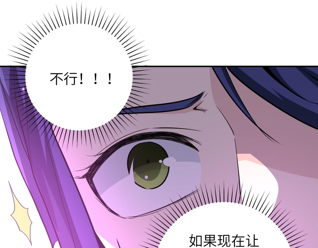 《末世超级系统》漫画最新章节第144话 怪物免费下拉式在线观看章节第【19】张图片