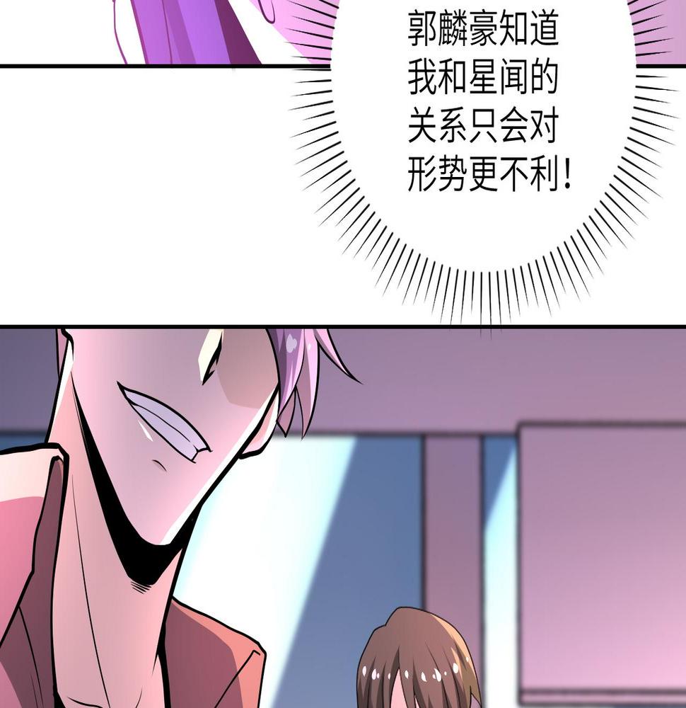 《末世超级系统》漫画最新章节第144话 怪物免费下拉式在线观看章节第【20】张图片