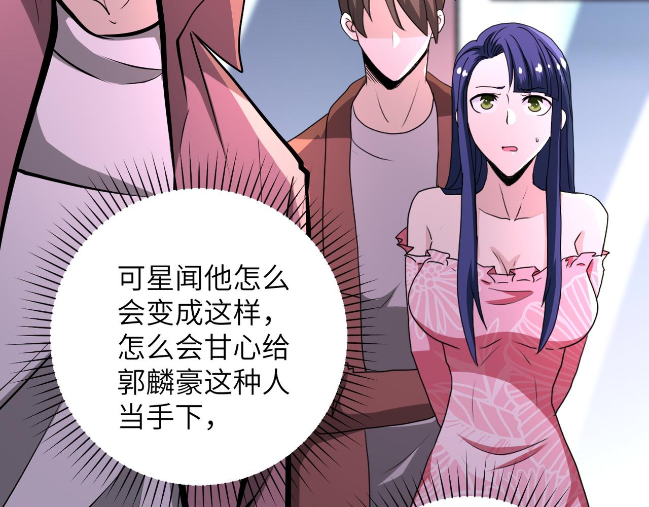 《末世超级系统》漫画最新章节第144话 怪物免费下拉式在线观看章节第【21】张图片