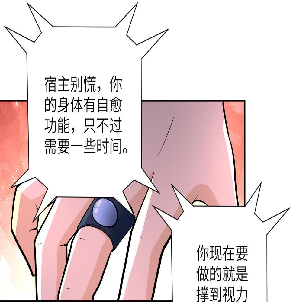 《末世超级系统》漫画最新章节第144话 怪物免费下拉式在线观看章节第【42】张图片