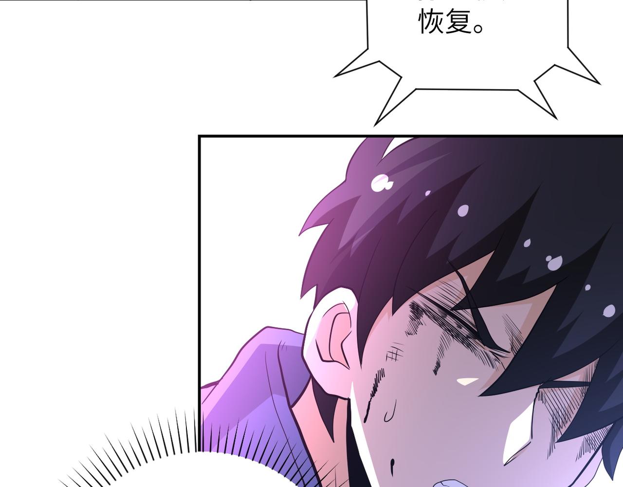 《末世超级系统》漫画最新章节第144话 怪物免费下拉式在线观看章节第【43】张图片