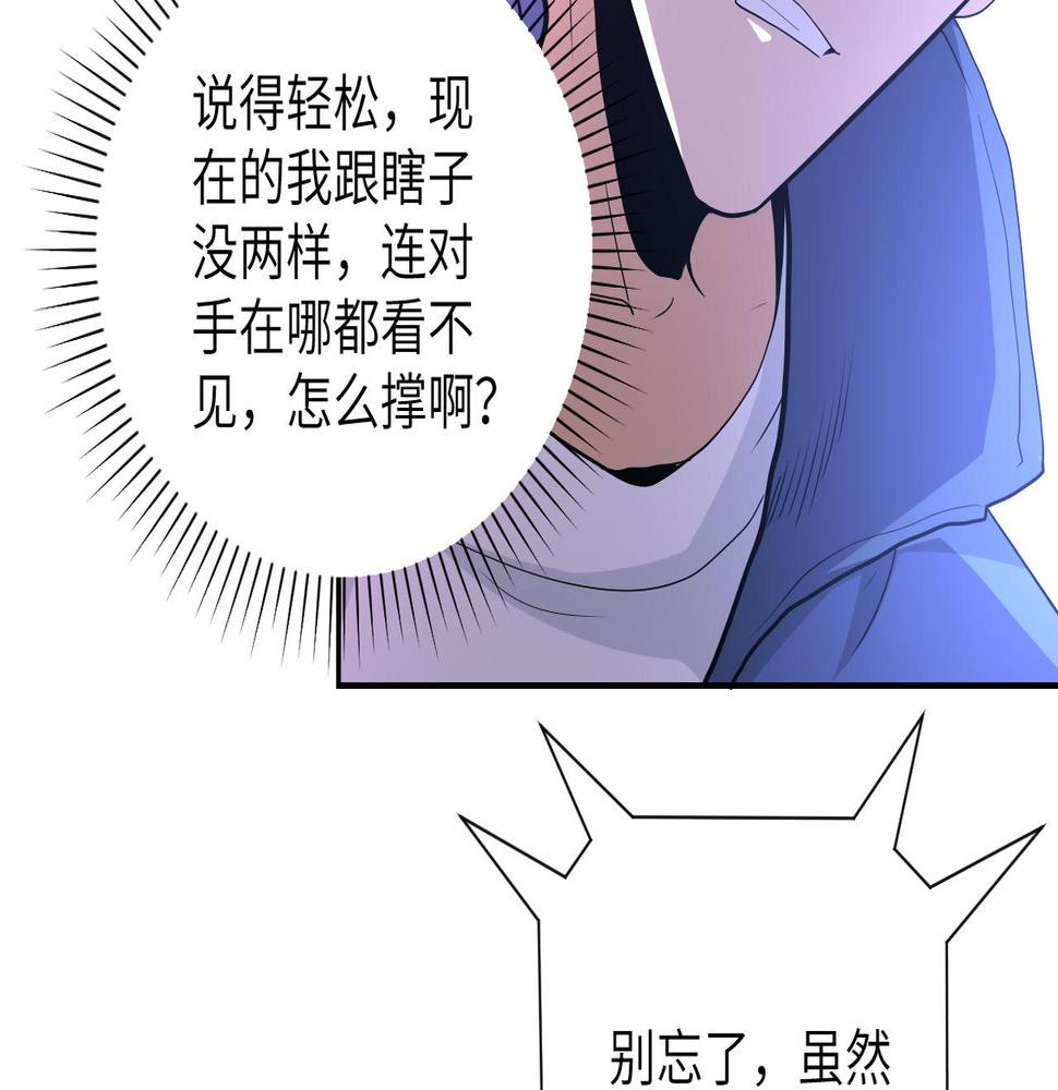 《末世超级系统》漫画最新章节第144话 怪物免费下拉式在线观看章节第【44】张图片