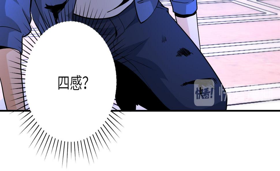 《末世超级系统》漫画最新章节第144话 怪物免费下拉式在线观看章节第【46】张图片