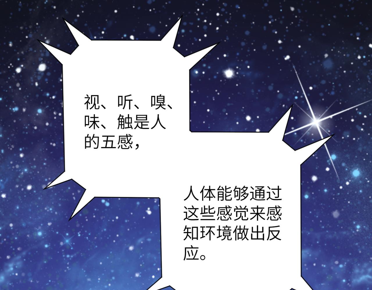 《末世超级系统》漫画最新章节第144话 怪物免费下拉式在线观看章节第【47】张图片