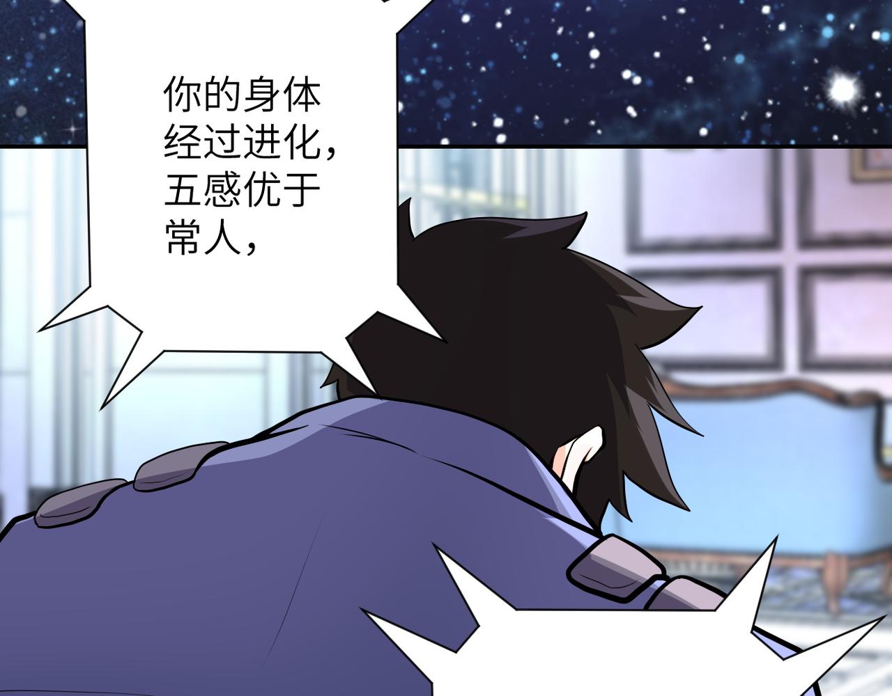 《末世超级系统》漫画最新章节第144话 怪物免费下拉式在线观看章节第【50】张图片