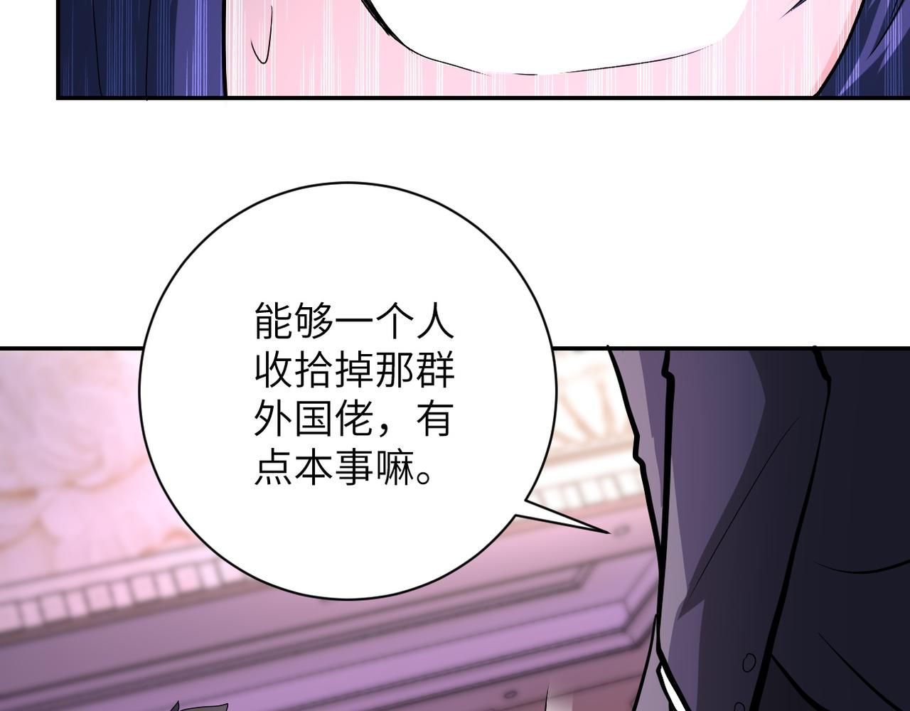 《末世超级系统》漫画最新章节第144话 怪物免费下拉式在线观看章节第【51】张图片