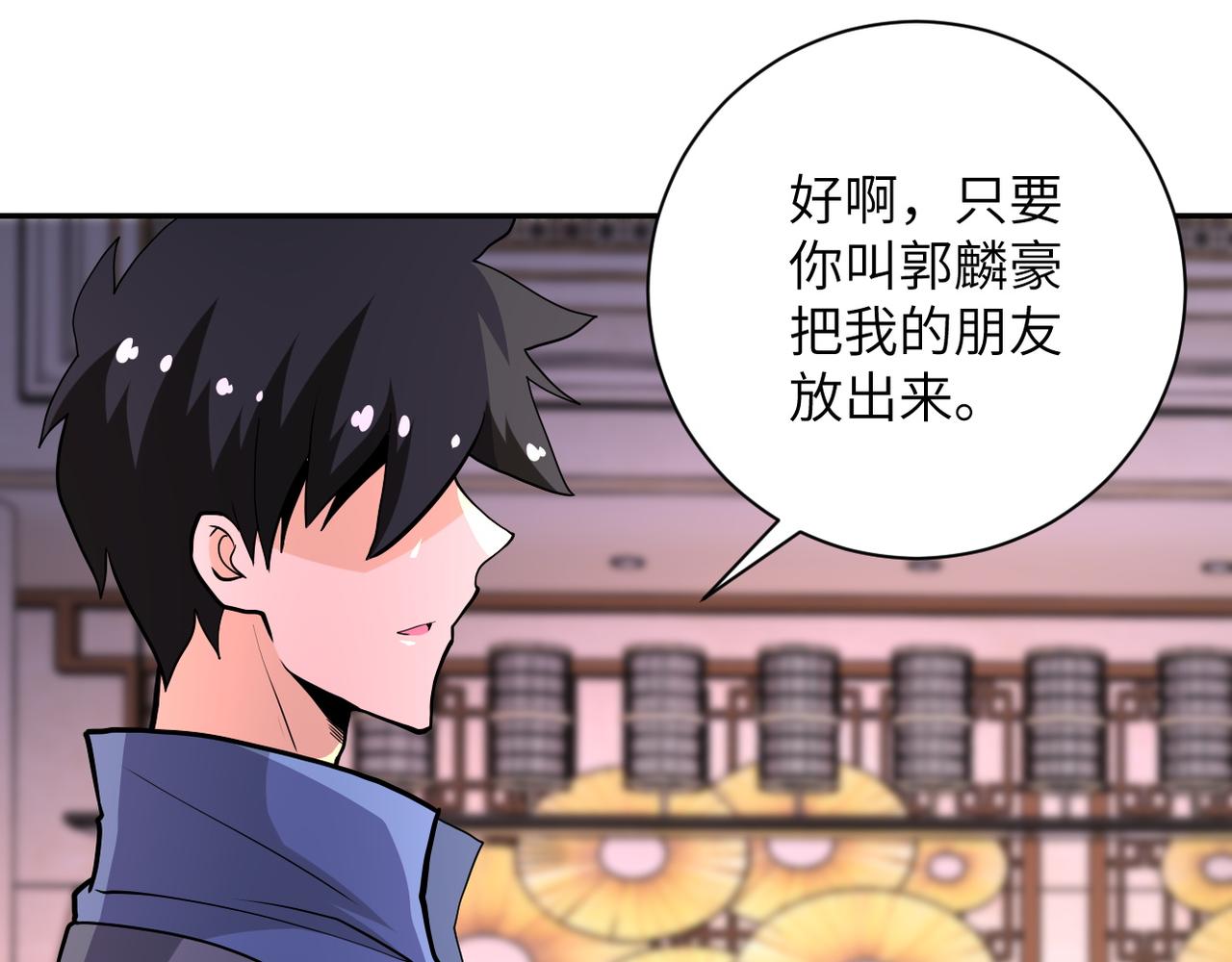 《末世超级系统》漫画最新章节第144话 怪物免费下拉式在线观看章节第【58】张图片