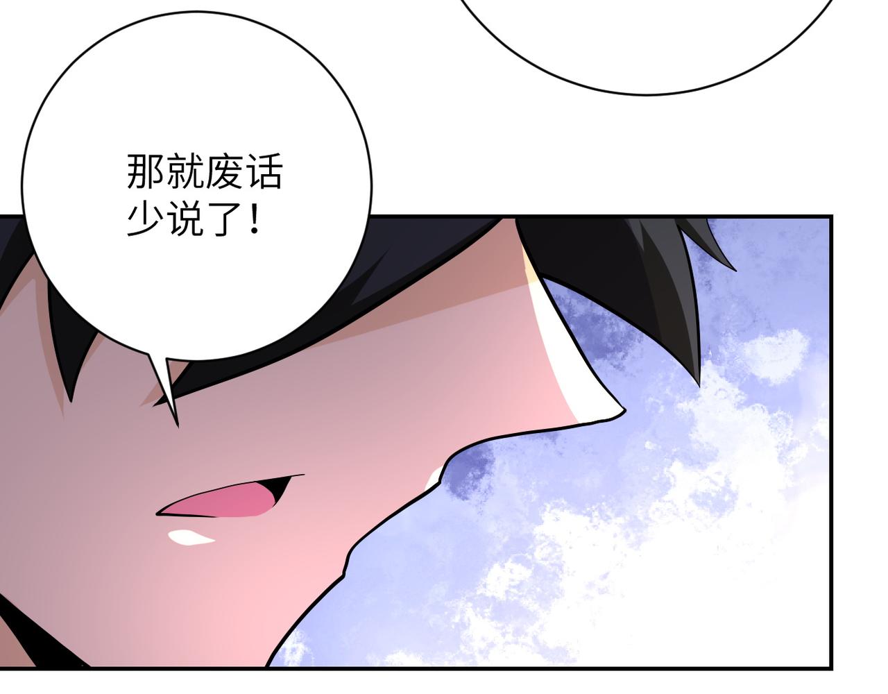 《末世超级系统》漫画最新章节第144话 怪物免费下拉式在线观看章节第【61】张图片