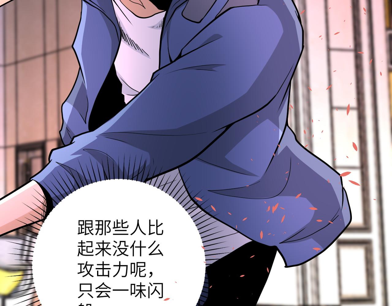 《末世超级系统》漫画最新章节第144话 怪物免费下拉式在线观看章节第【78】张图片