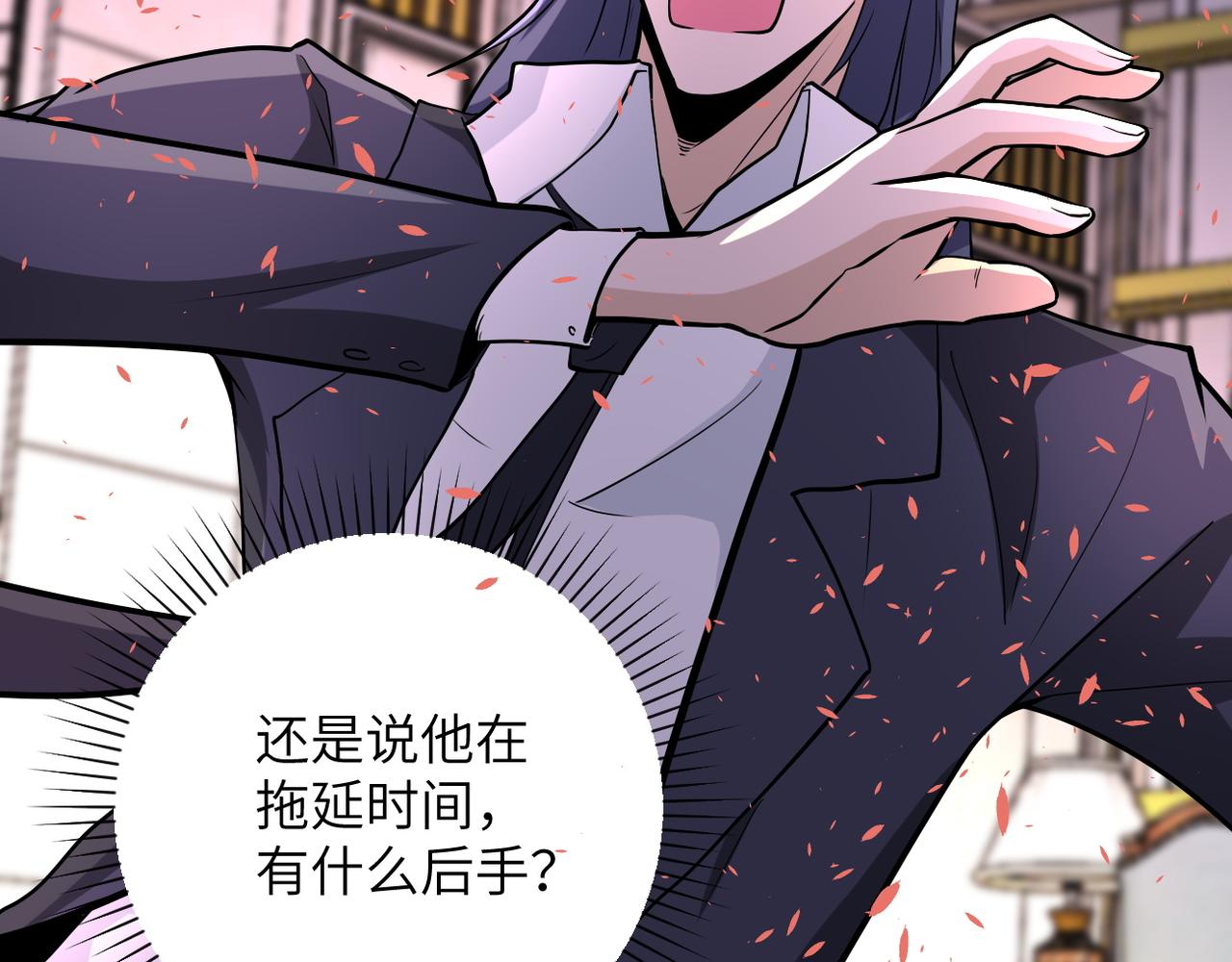 《末世超级系统》漫画最新章节第144话 怪物免费下拉式在线观看章节第【80】张图片