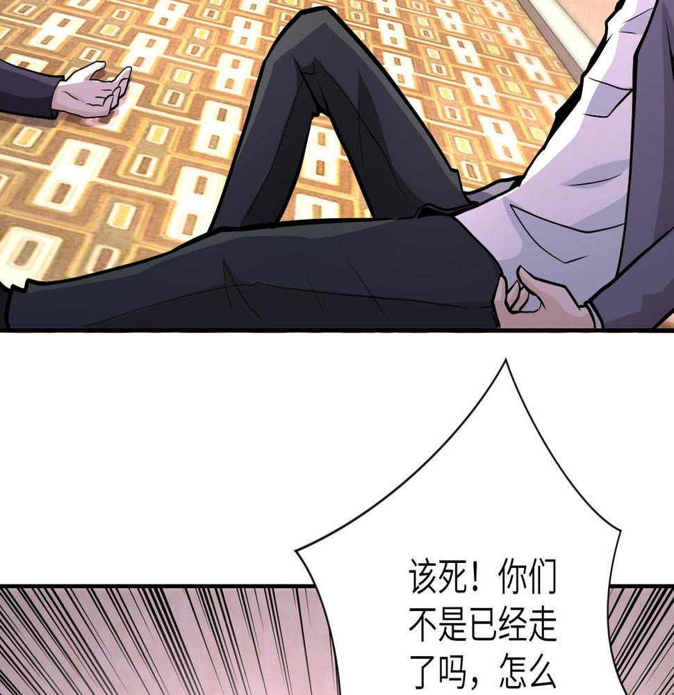 《末世超级系统》漫画最新章节第146话 对决免费下拉式在线观看章节第【29】张图片