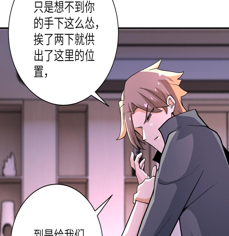 《末世超级系统》漫画最新章节第146话 对决免费下拉式在线观看章节第【34】张图片